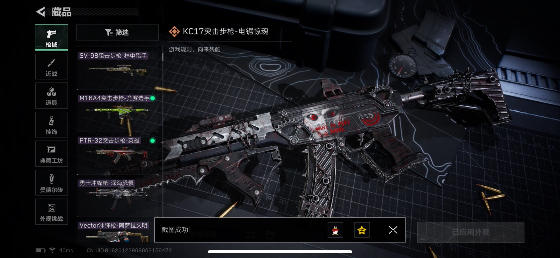 SJZCMW48456三角洲行动账号详情图2 SJZCMW48456三角洲行动账号详情图2