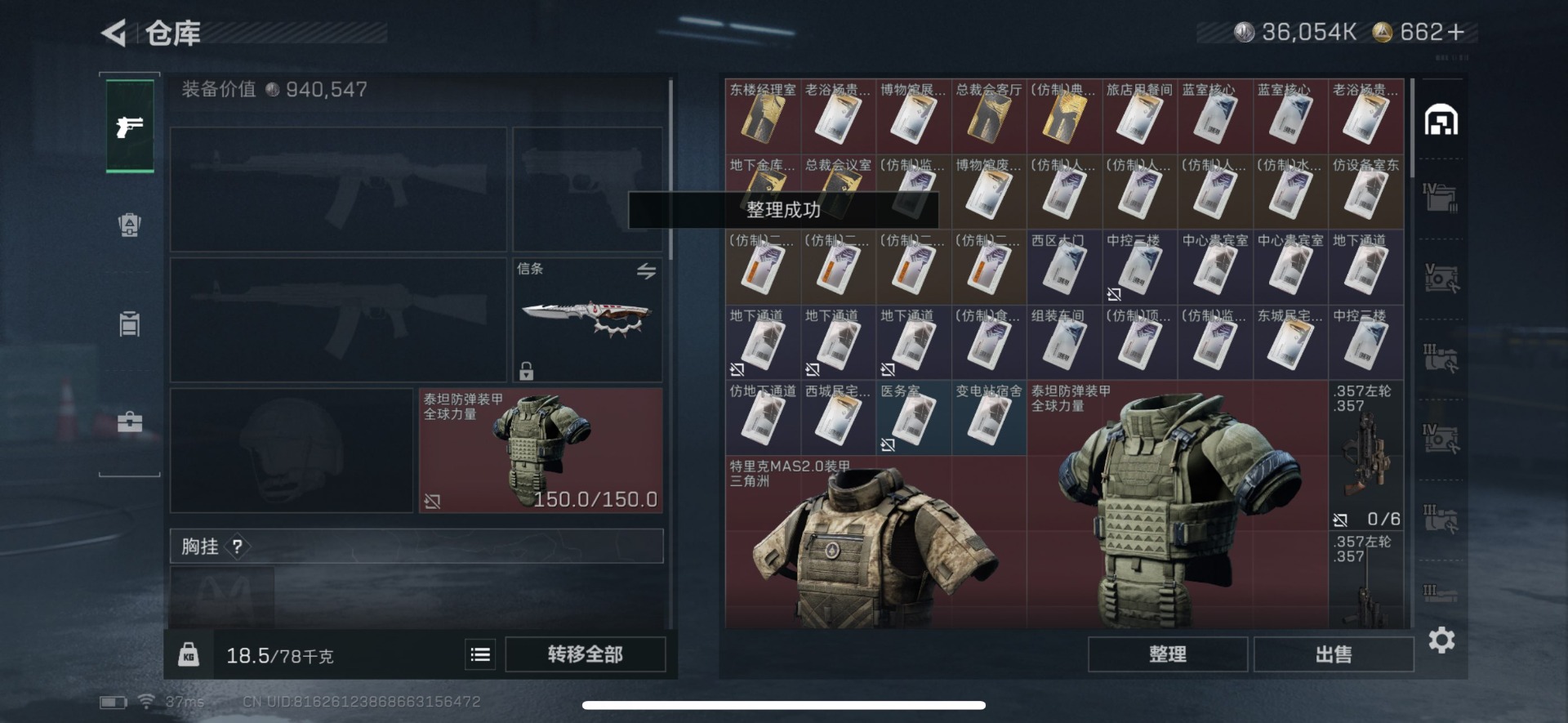 SJZCMW48456三角洲行动账号详情图7 SJZCMW48456三角洲行动账号详情图7