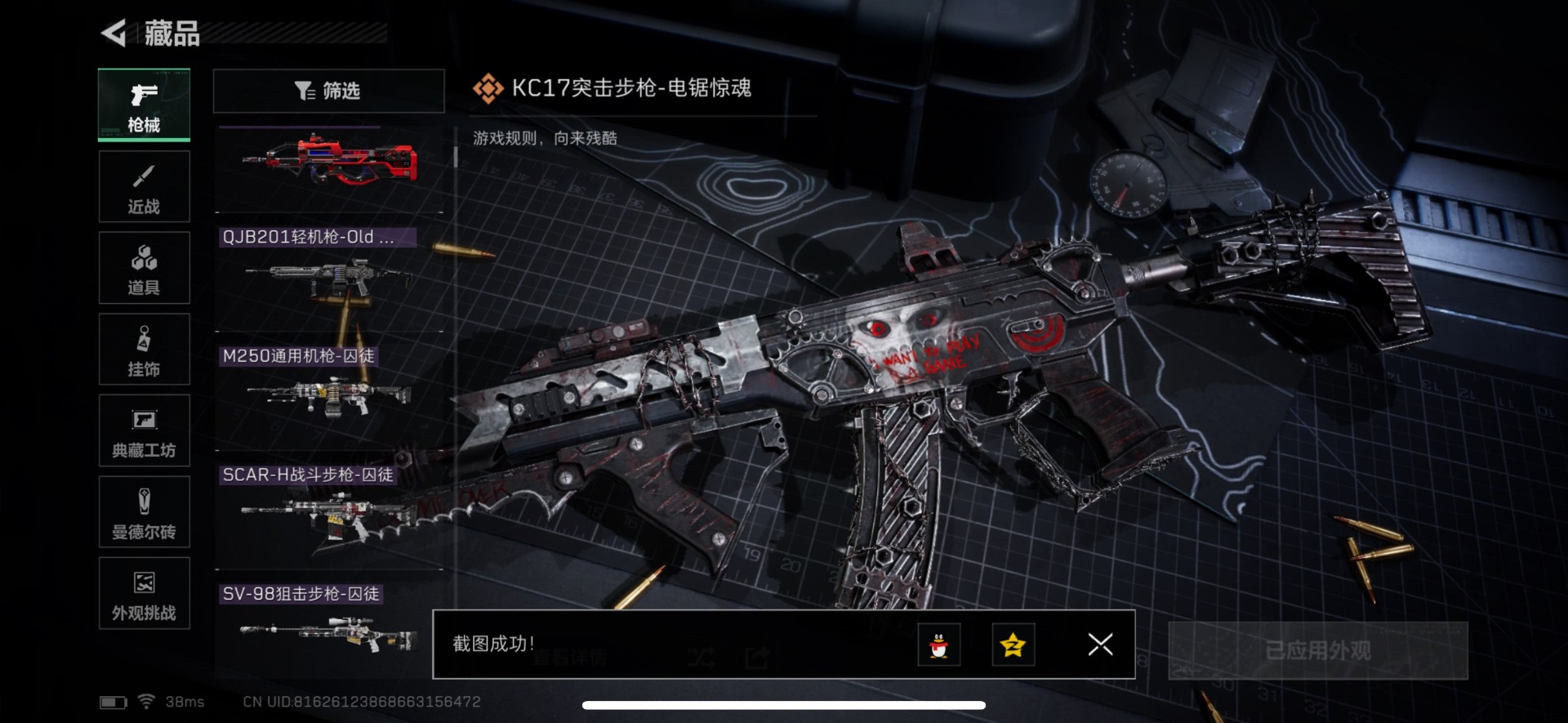 SJZCMW48456三角洲行动账号详情图11 SJZCMW48456三角洲行动账号详情图11