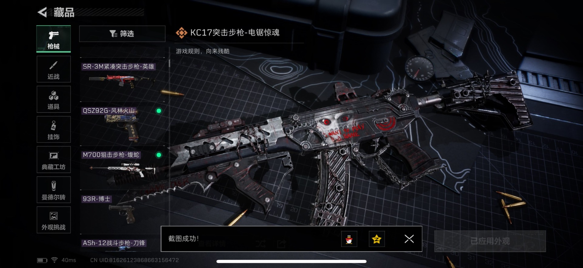 SJZCMW48456三角洲行动账号详情图13 SJZCMW48456三角洲行动账号详情图13