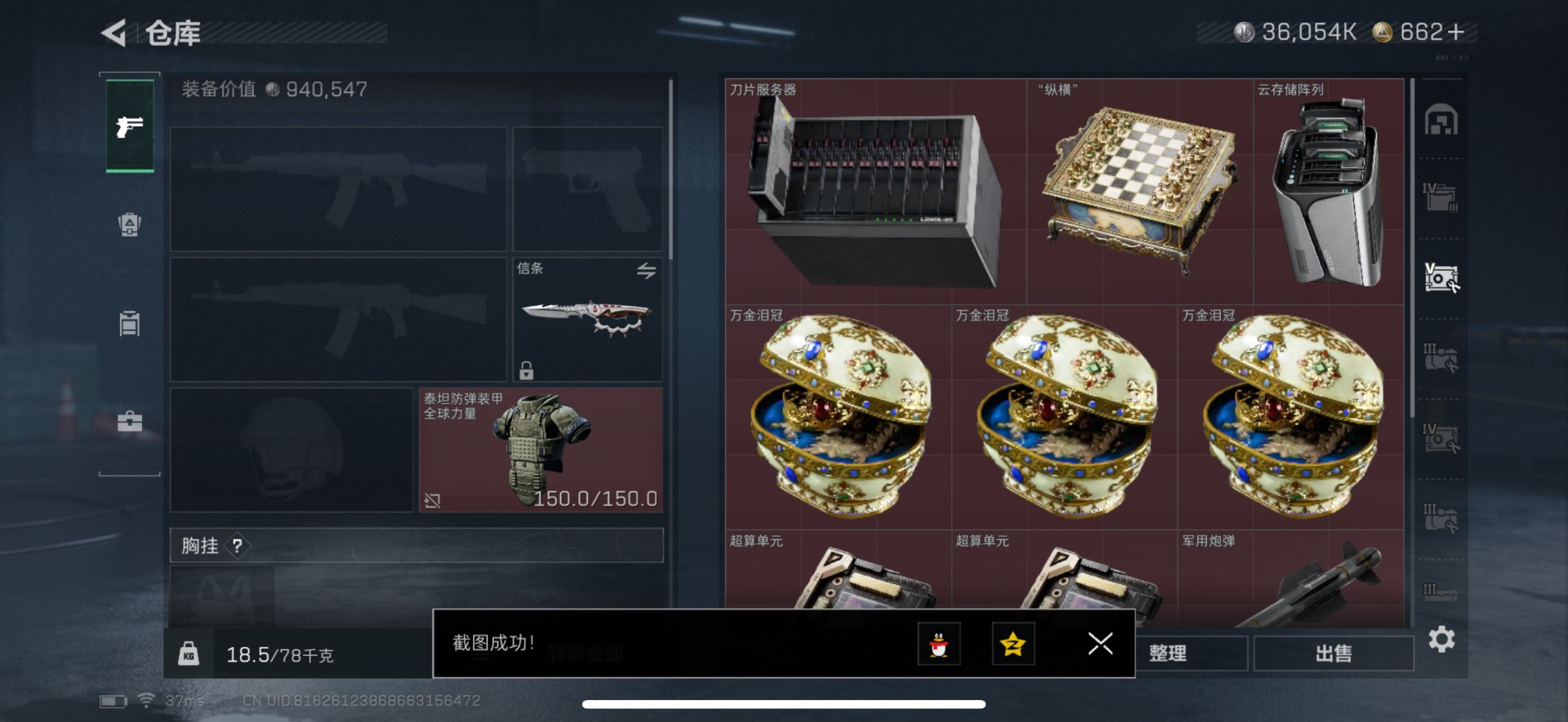 SJZCMW48456三角洲行动账号详情图17 SJZCMW48456三角洲行动账号详情图17