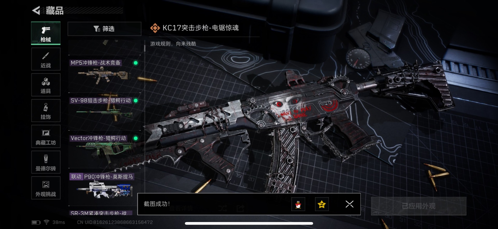 SJZCMW48456三角洲行动账号详情图19 SJZCMW48456三角洲行动账号详情图19