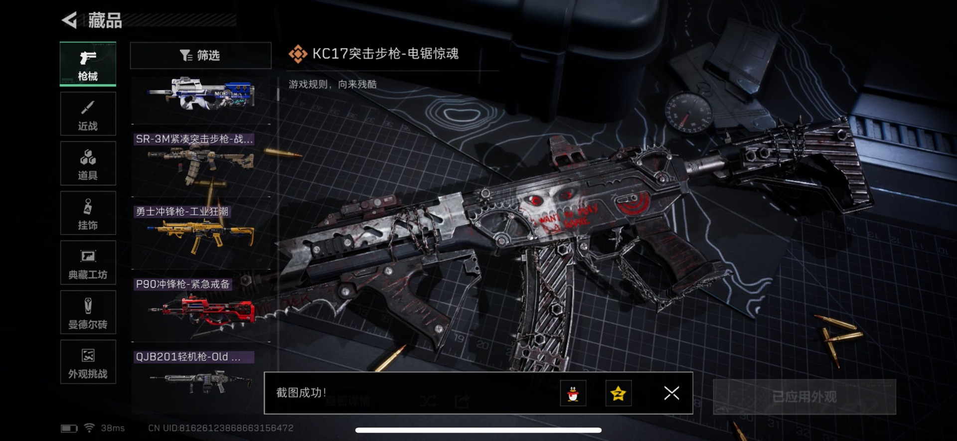 SJZCMW48456三角洲行动账号详情图23 SJZCMW48456三角洲行动账号详情图23