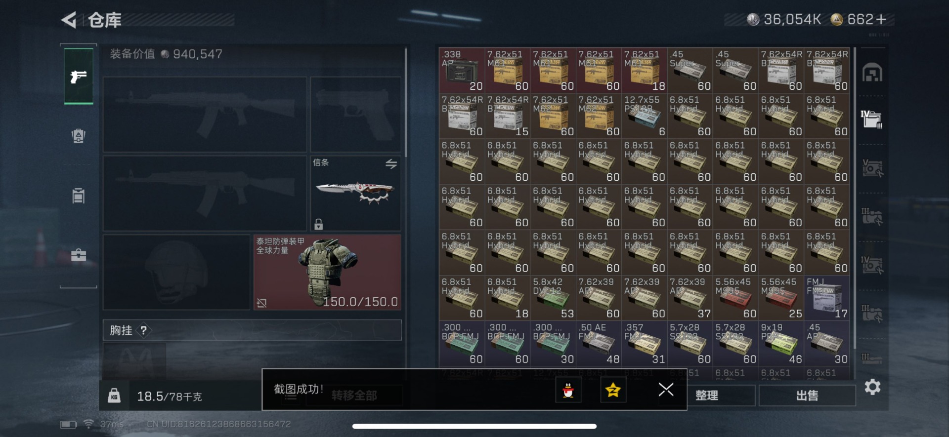 SJZCMW48456三角洲行动账号详情图24 SJZCMW48456三角洲行动账号详情图24