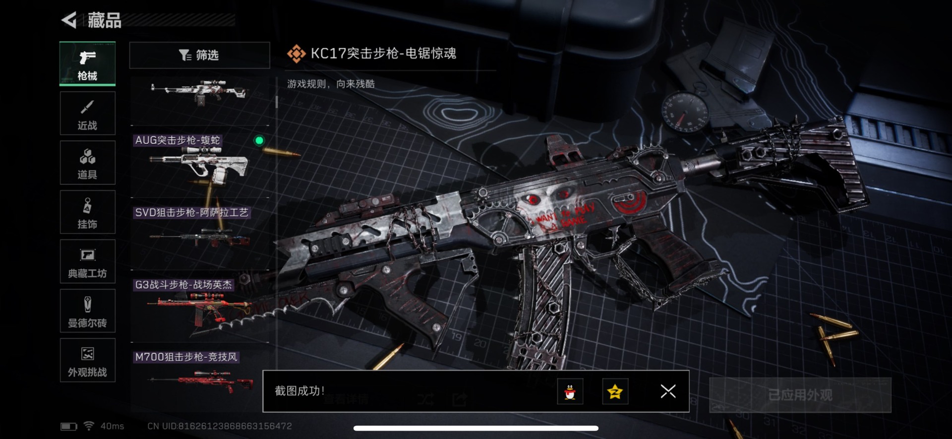 SJZCMW48456三角洲行动账号详情图25 SJZCMW48456三角洲行动账号详情图25