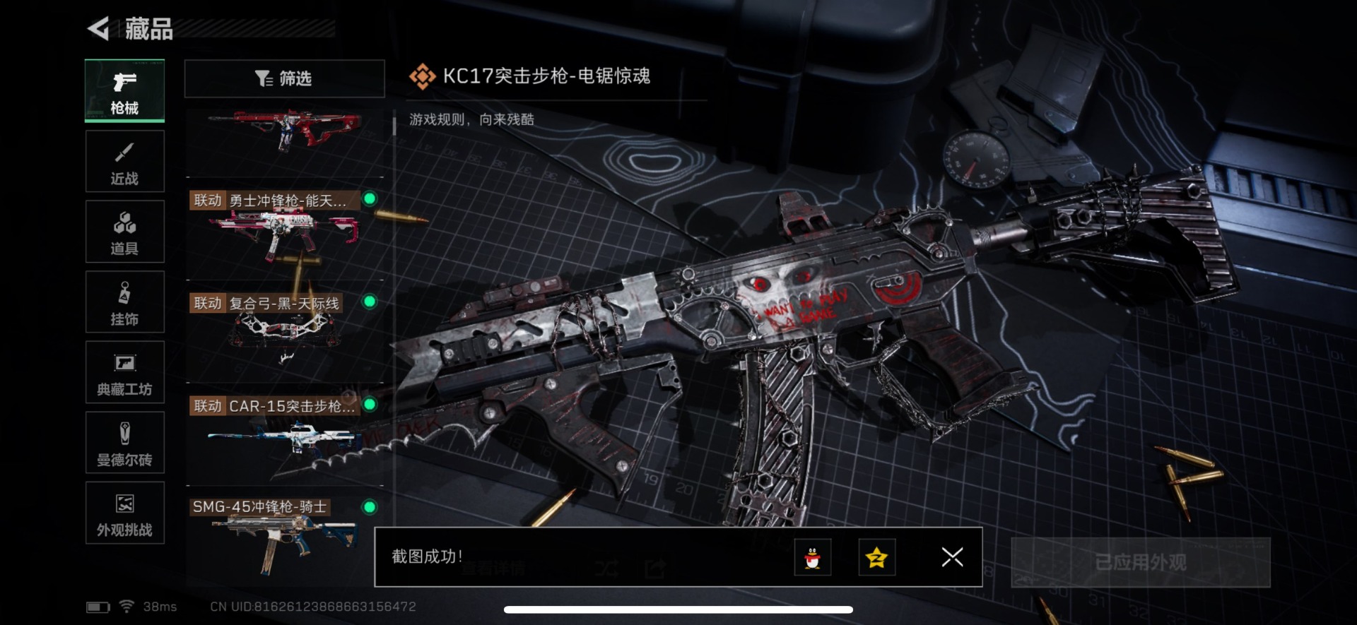 SJZCMW48456三角洲行动账号详情图26 SJZCMW48456三角洲行动账号详情图26