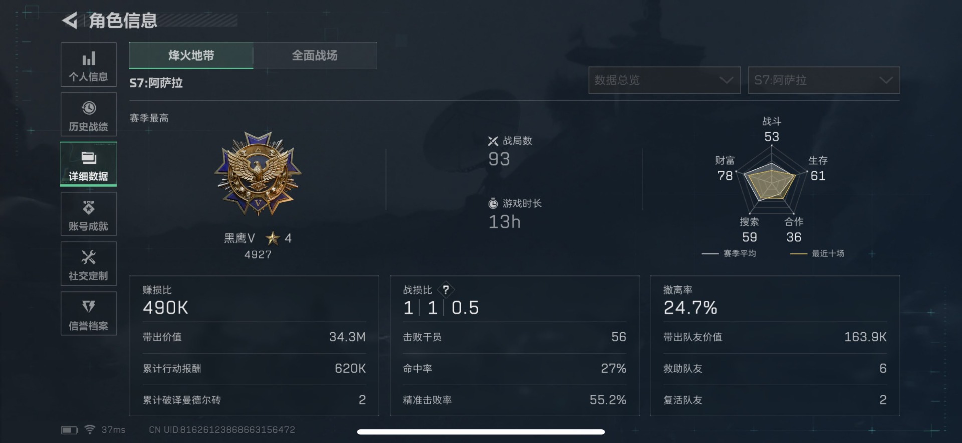 SJZCMW48456三角洲行动账号详情图27 SJZCMW48456三角洲行动账号详情图27