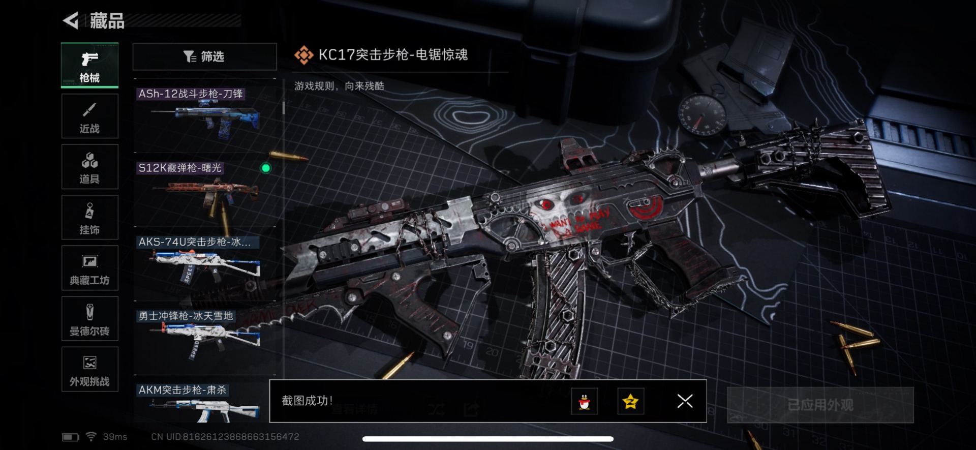 SJZCMW48456三角洲行动账号详情图30 SJZCMW48456三角洲行动账号详情图30