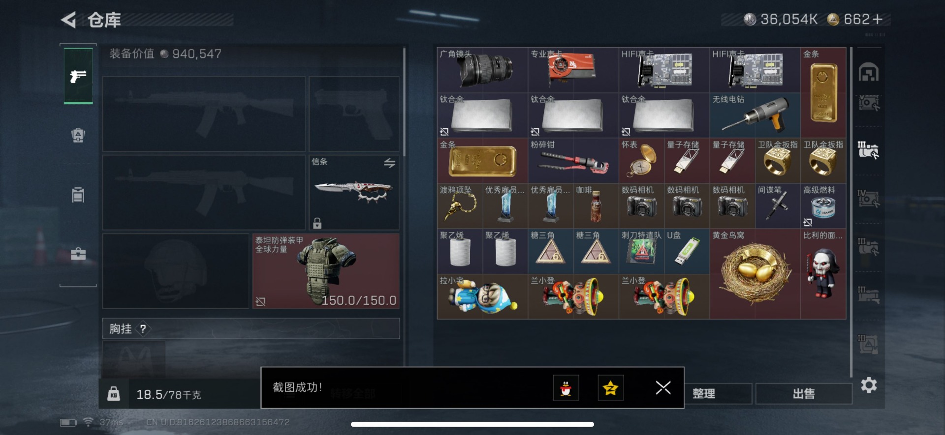 SJZCMW48456三角洲行动账号详情图29 SJZCMW48456三角洲行动账号详情图29