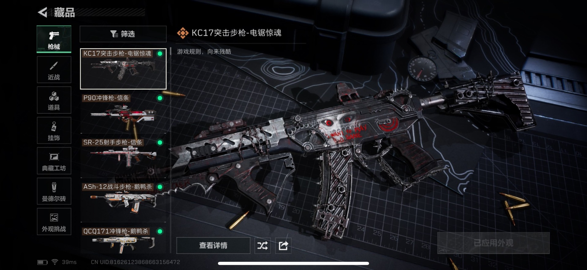 SJZCMW48456三角洲行动账号详情图31 SJZCMW48456三角洲行动账号详情图31