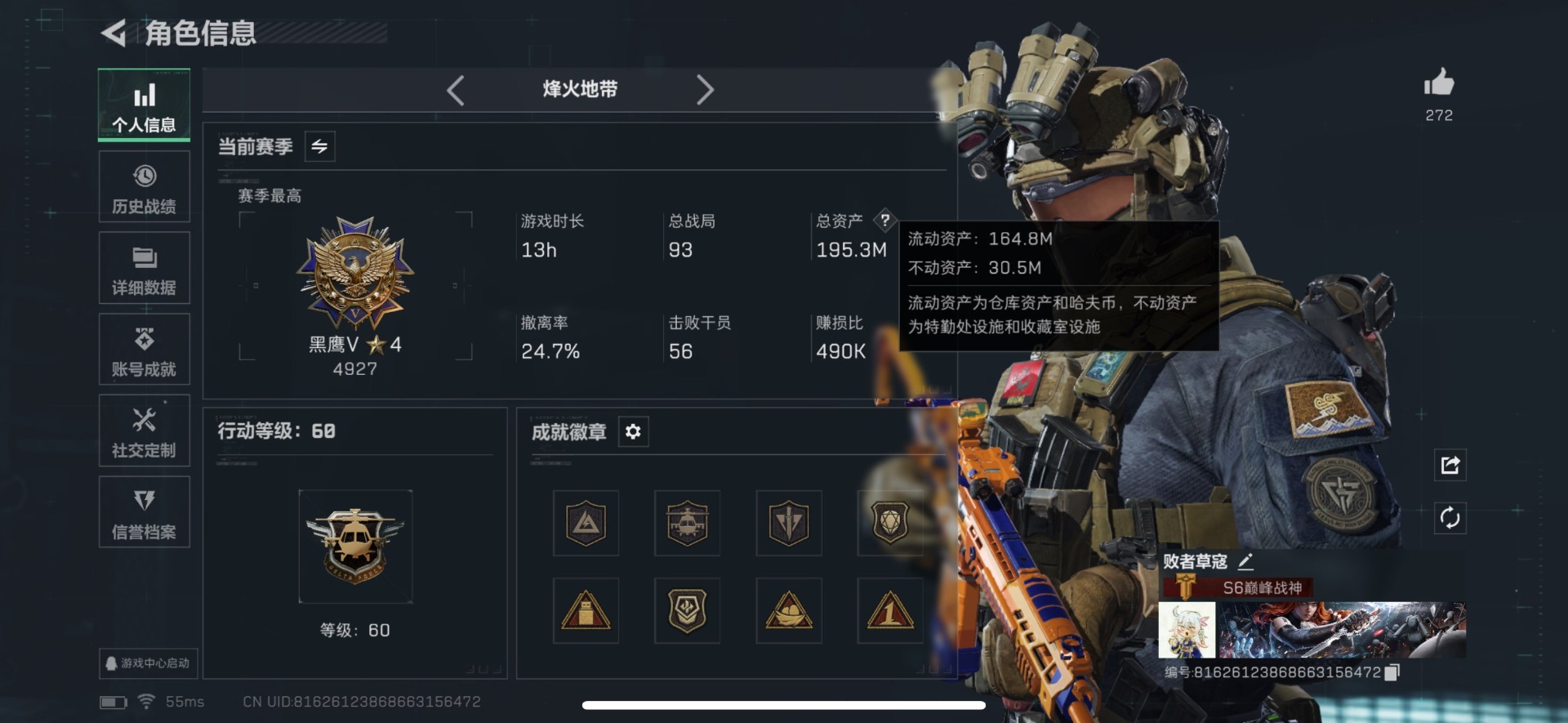 SJZCMW48456三角洲行动账号详情图32 SJZCMW48456三角洲行动账号详情图32