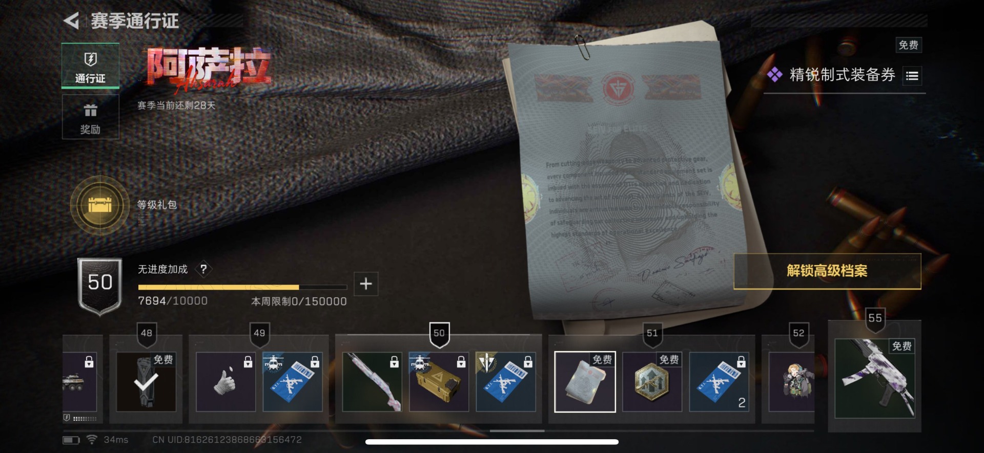 SJZCMW48456三角洲行动账号详情图34 SJZCMW48456三角洲行动账号详情图34