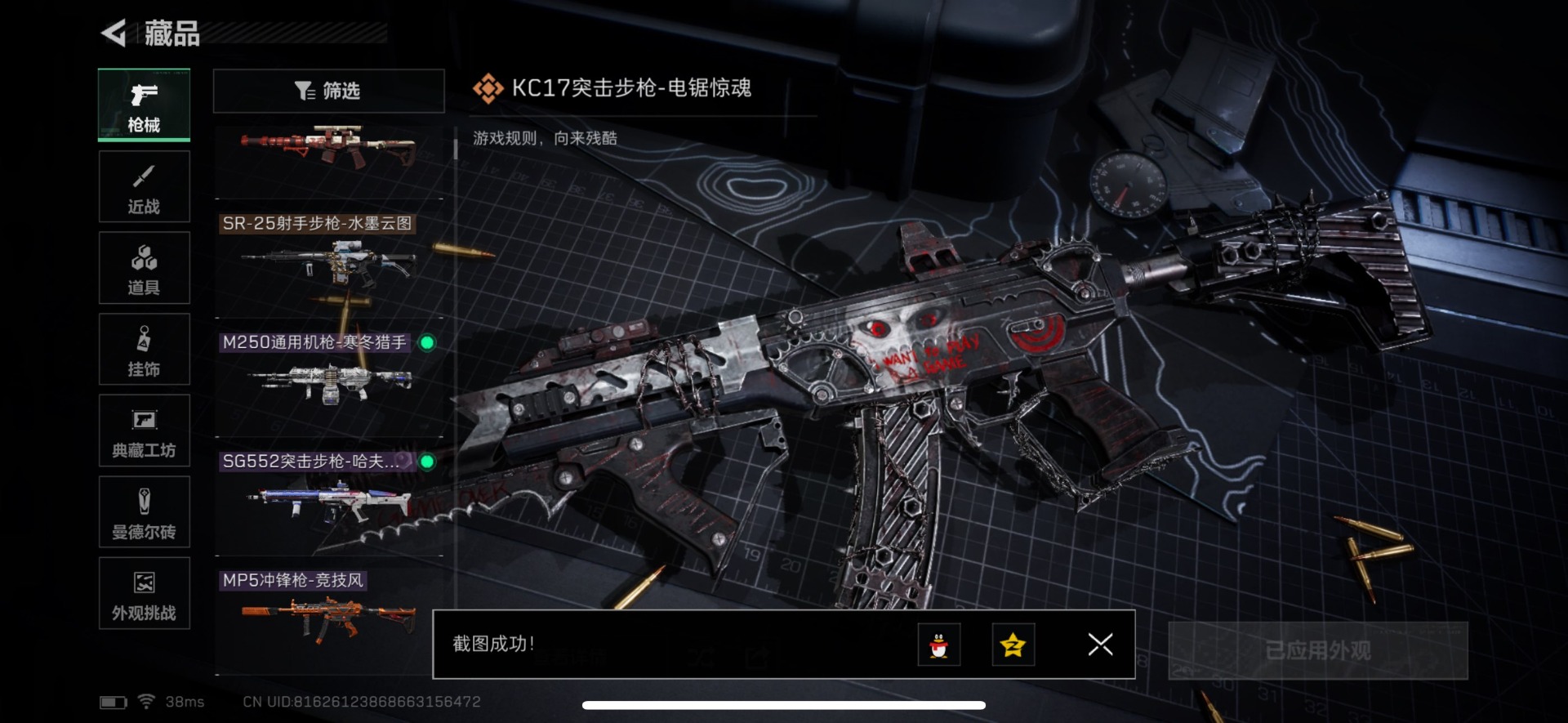 SJZCMW48456三角洲行动账号详情图33 SJZCMW48456三角洲行动账号详情图33