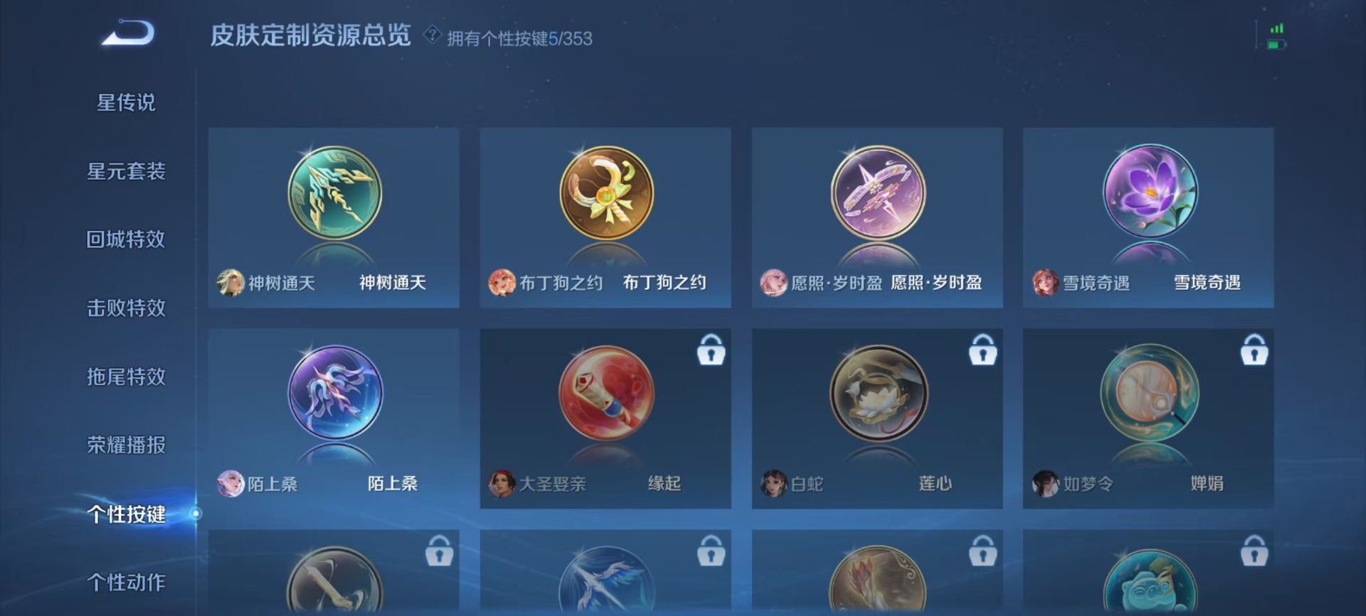 WZQM435464王者荣耀账号详情图3 WZQM435464王者荣耀账号详情图3