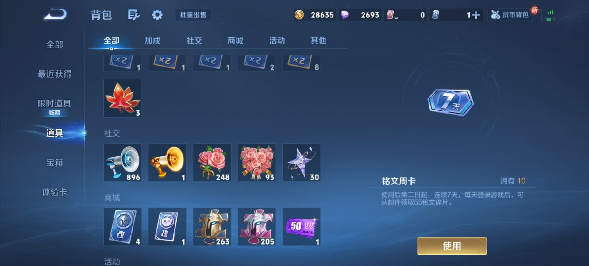 WZQM435464王者荣耀账号详情图6 WZQM435464王者荣耀账号详情图6