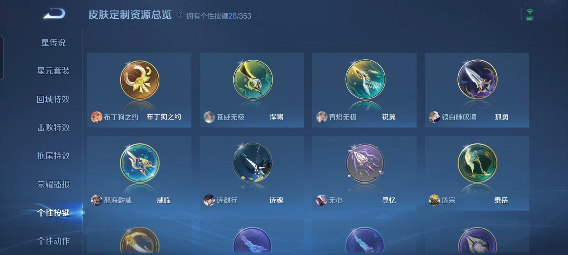 WZQM435472王者荣耀账号详情图7