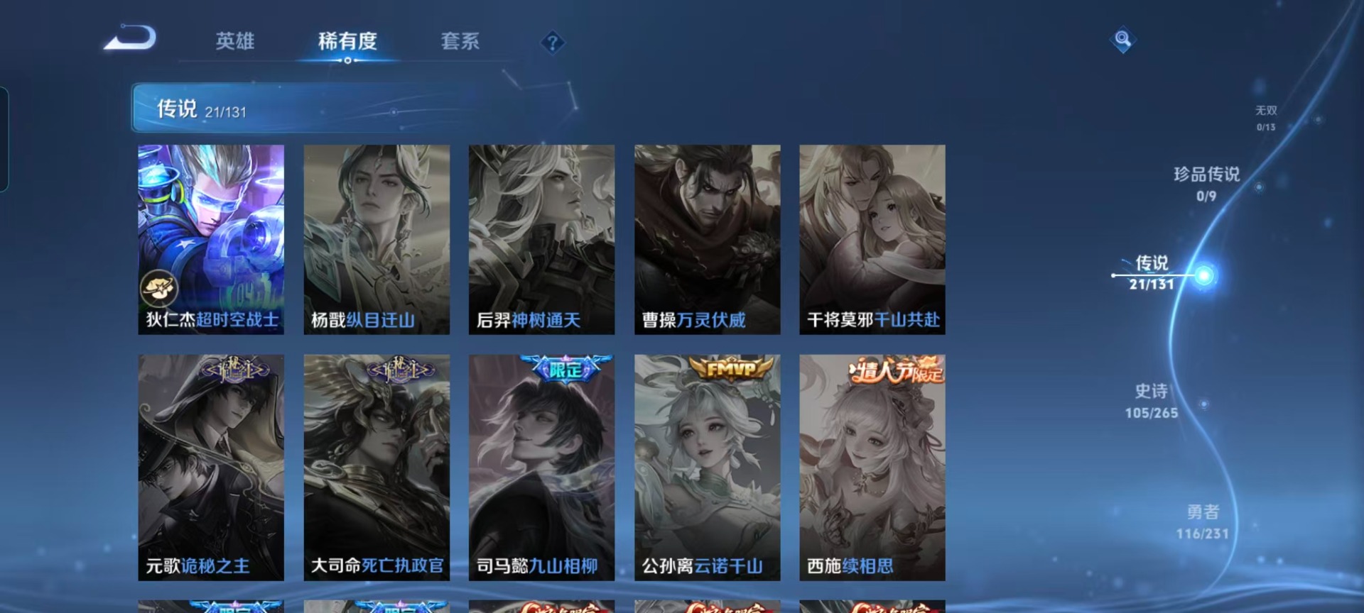 WZQM435472王者荣耀账号详情图10