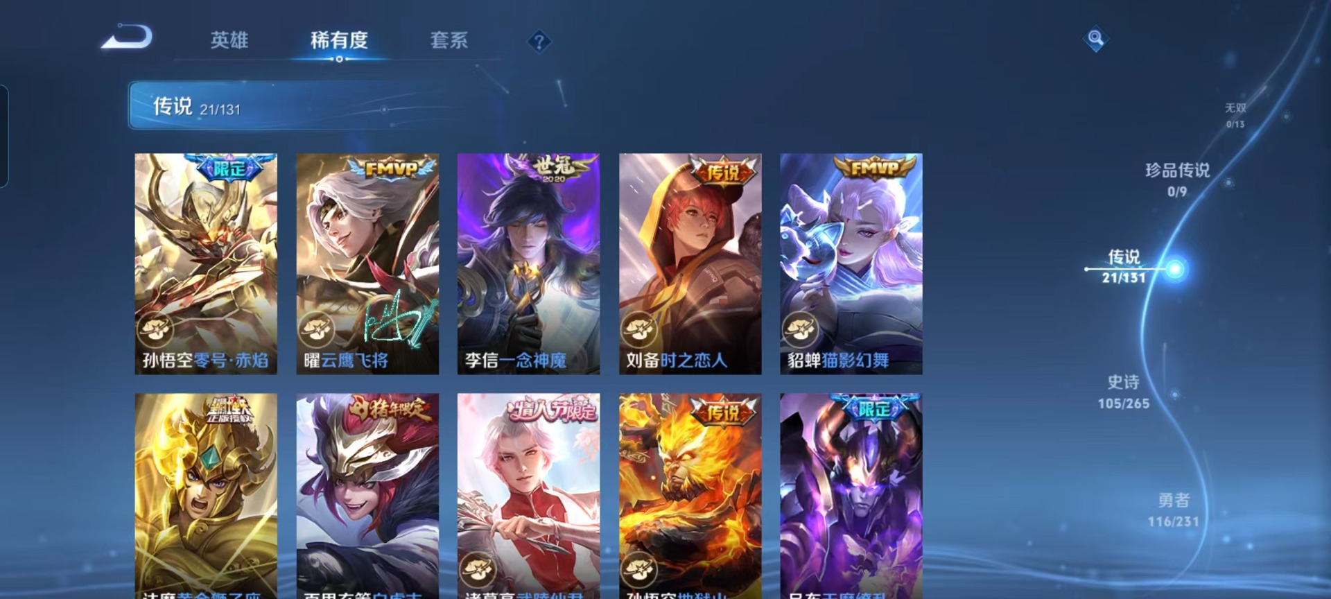 WZQM435472王者荣耀账号详情图11