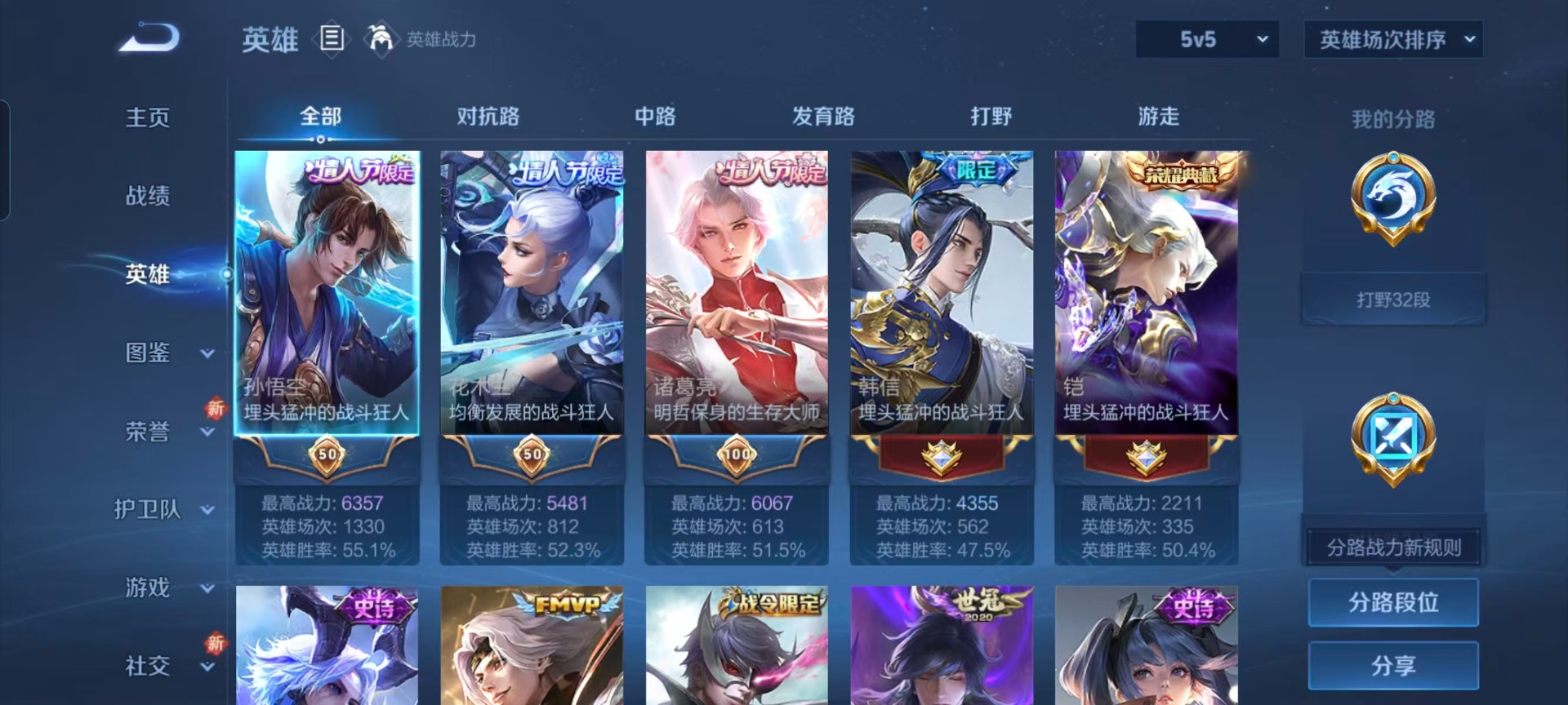 WZQM435472王者荣耀账号详情图14