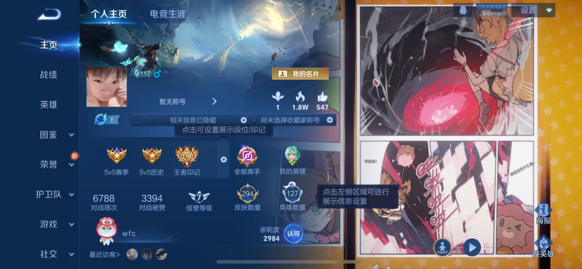 WZQM435524王者荣耀账号详情图4