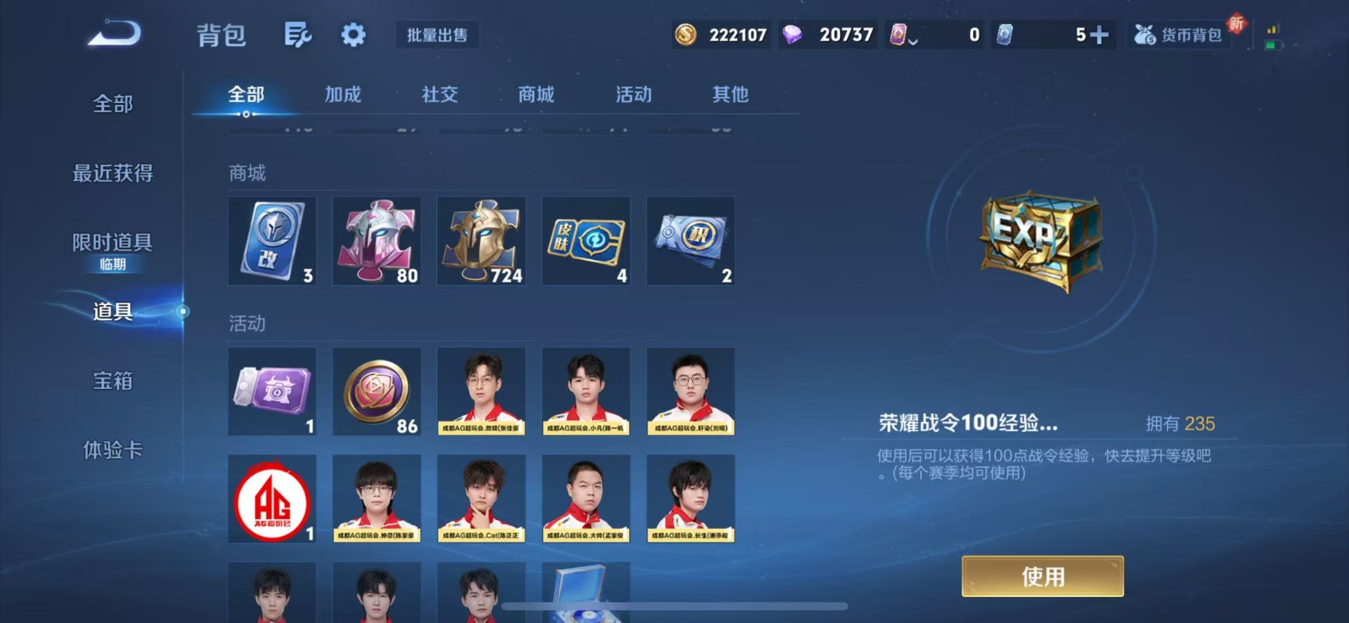 WZQM435524王者荣耀账号详情图13