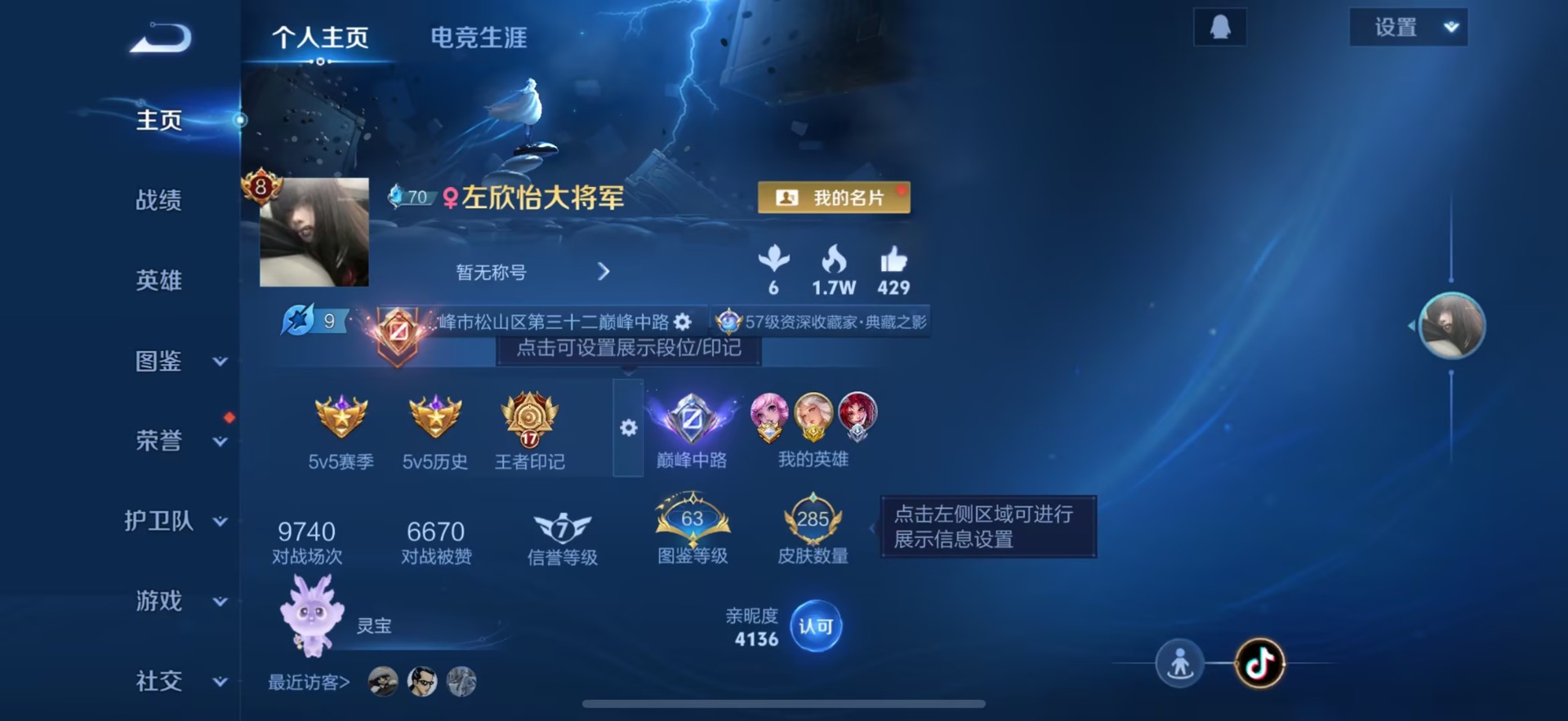 WZCMW436442王者荣耀账号详情图3