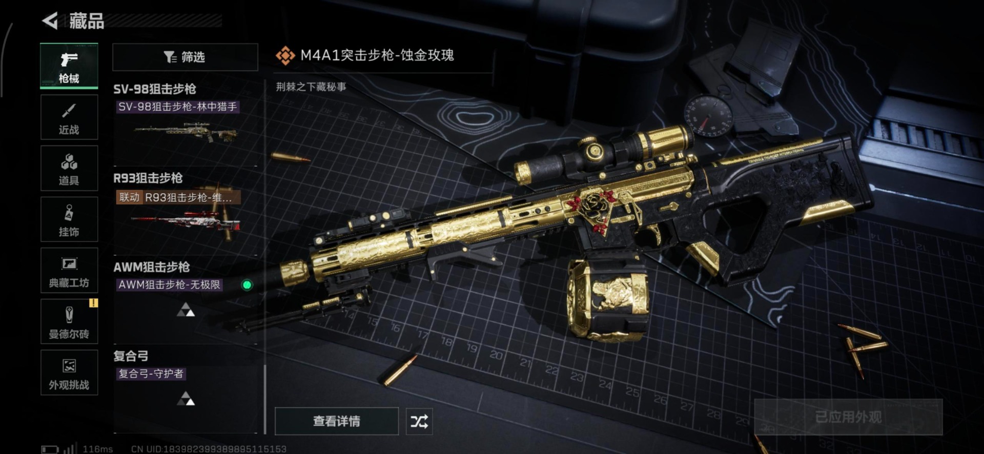 SJZCMW48457三角洲行动账号详情图4 SJZCMW48457三角洲行动账号详情图4