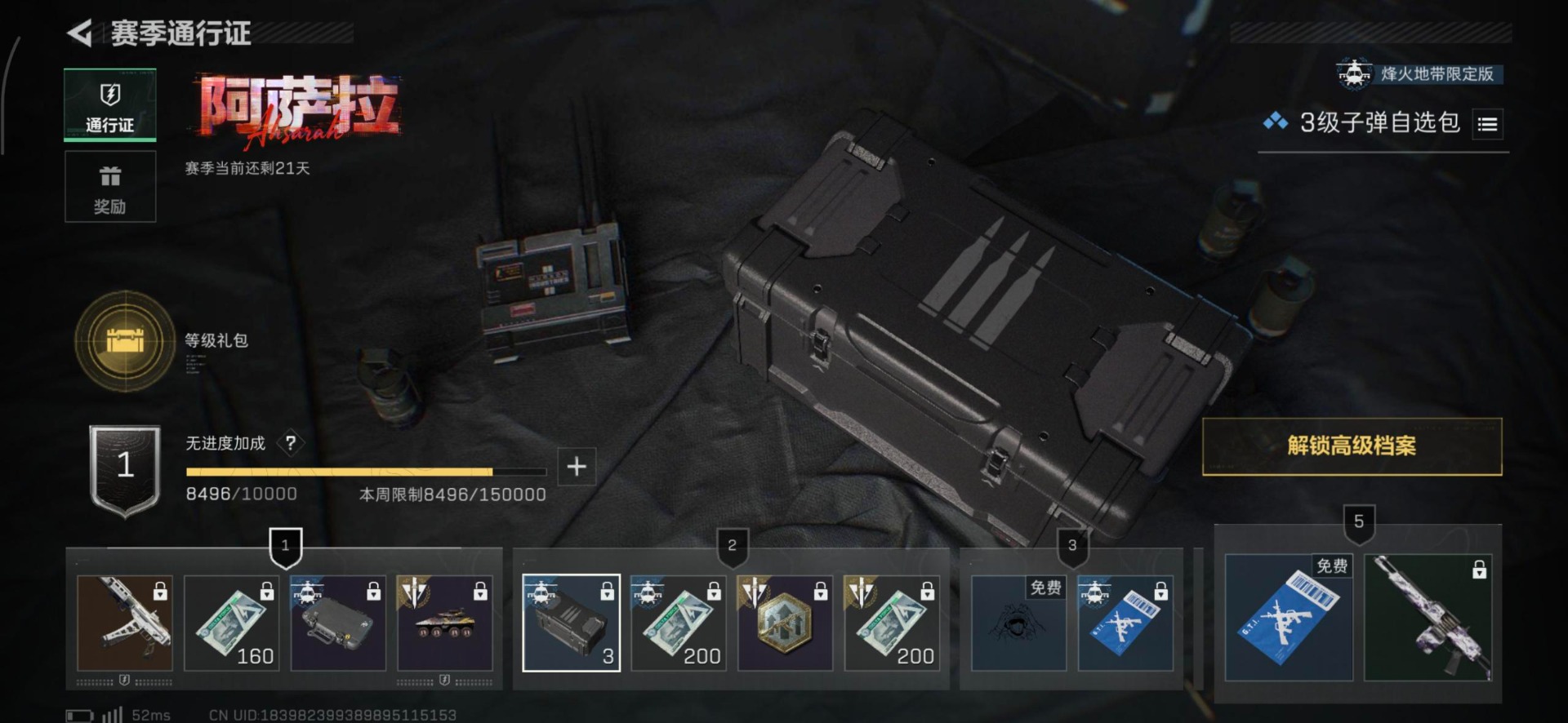 SJZCMW48457三角洲行动账号详情图5 SJZCMW48457三角洲行动账号详情图5