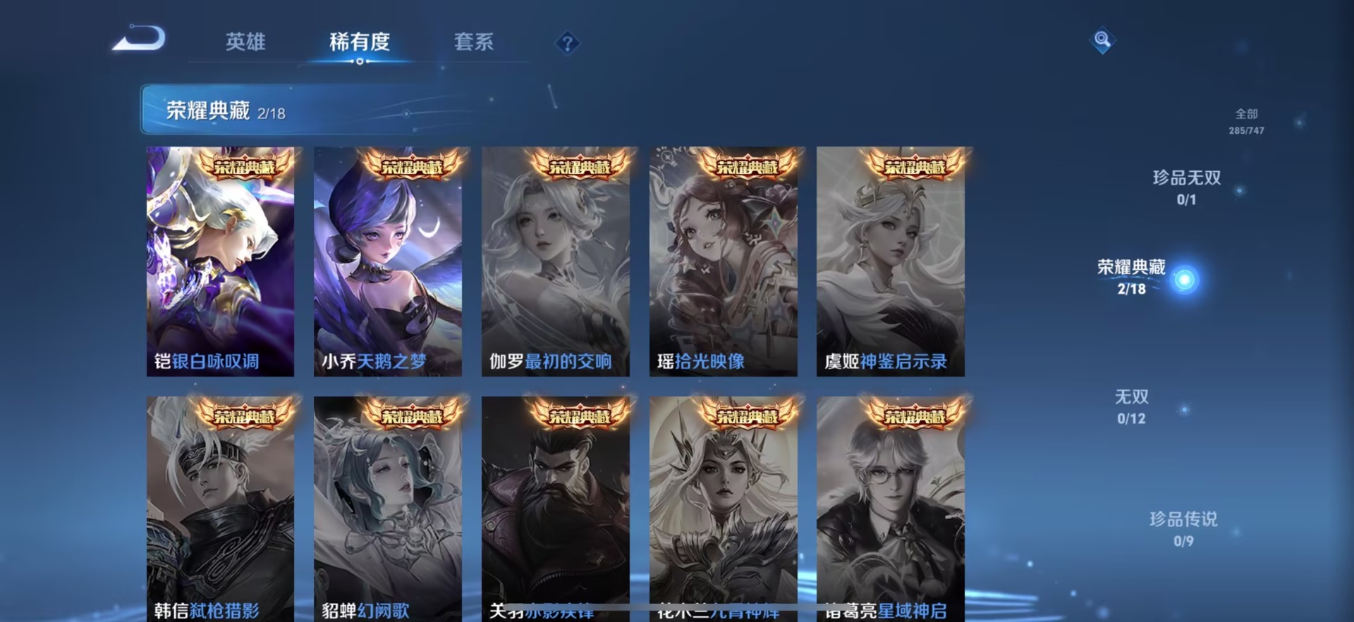 WZCMW436442王者荣耀账号详情图6