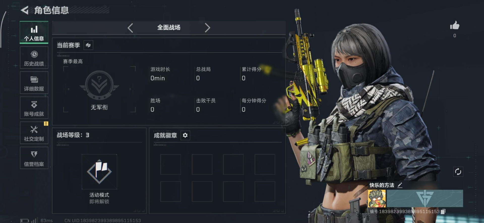 SJZCMW48457三角洲行动账号详情图9 SJZCMW48457三角洲行动账号详情图9