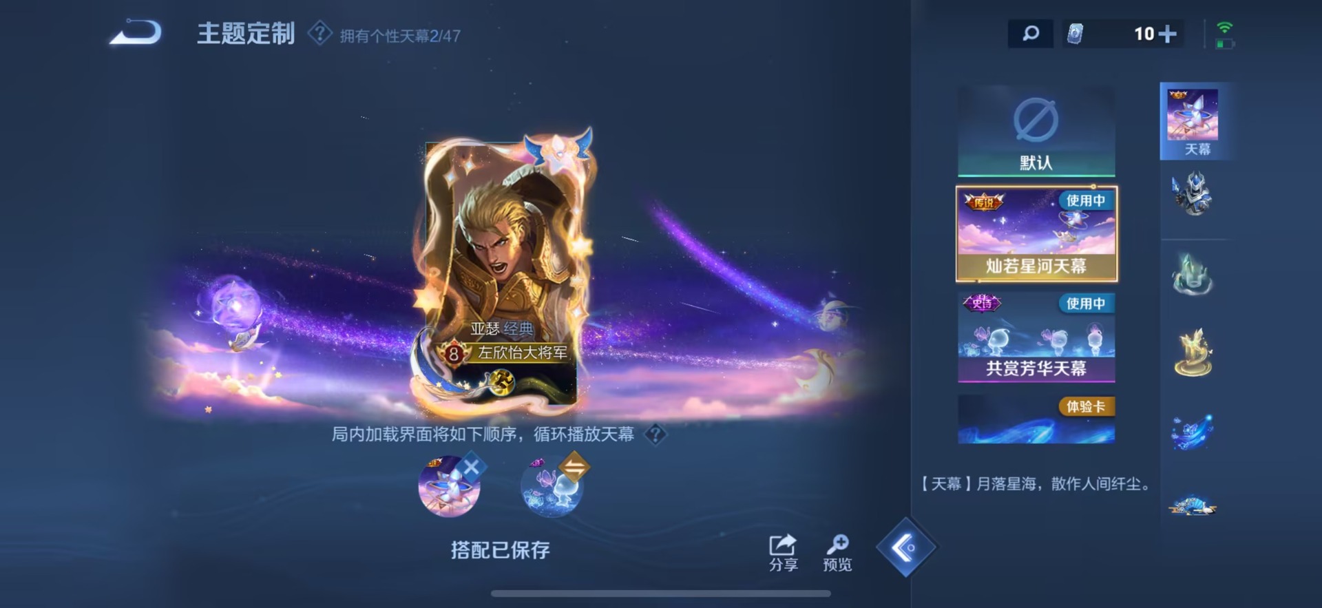 WZCMW436442王者荣耀账号详情图9