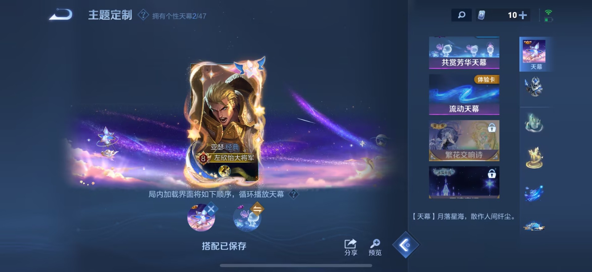 WZCMW436442王者荣耀账号详情图10