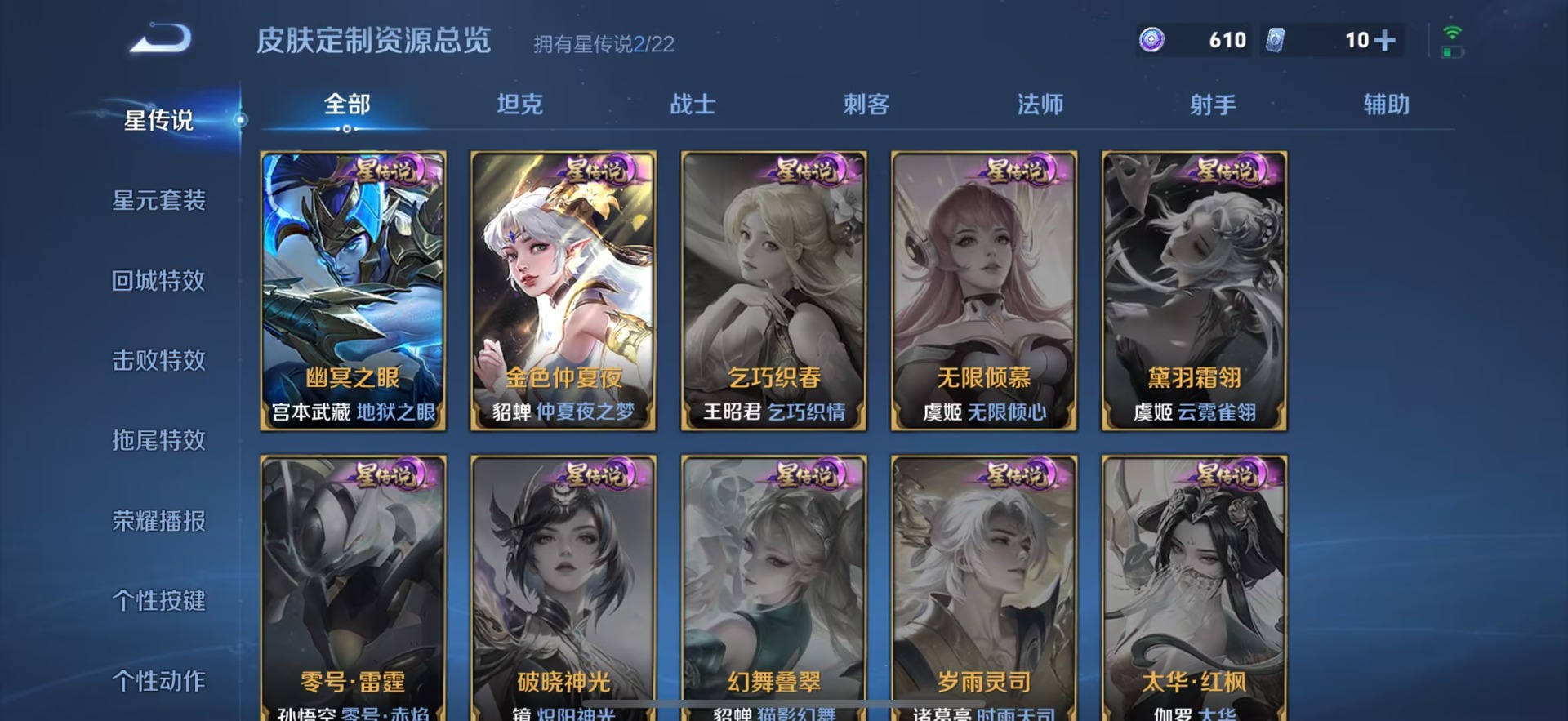 WZCMW436442王者荣耀账号详情图11