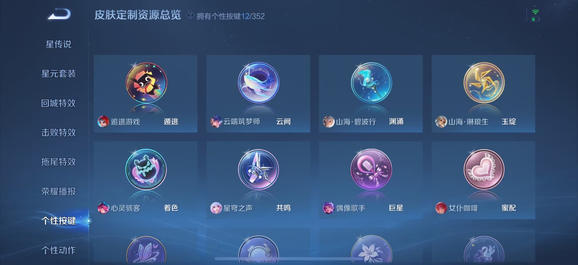 WZCMW436442王者荣耀账号详情图12