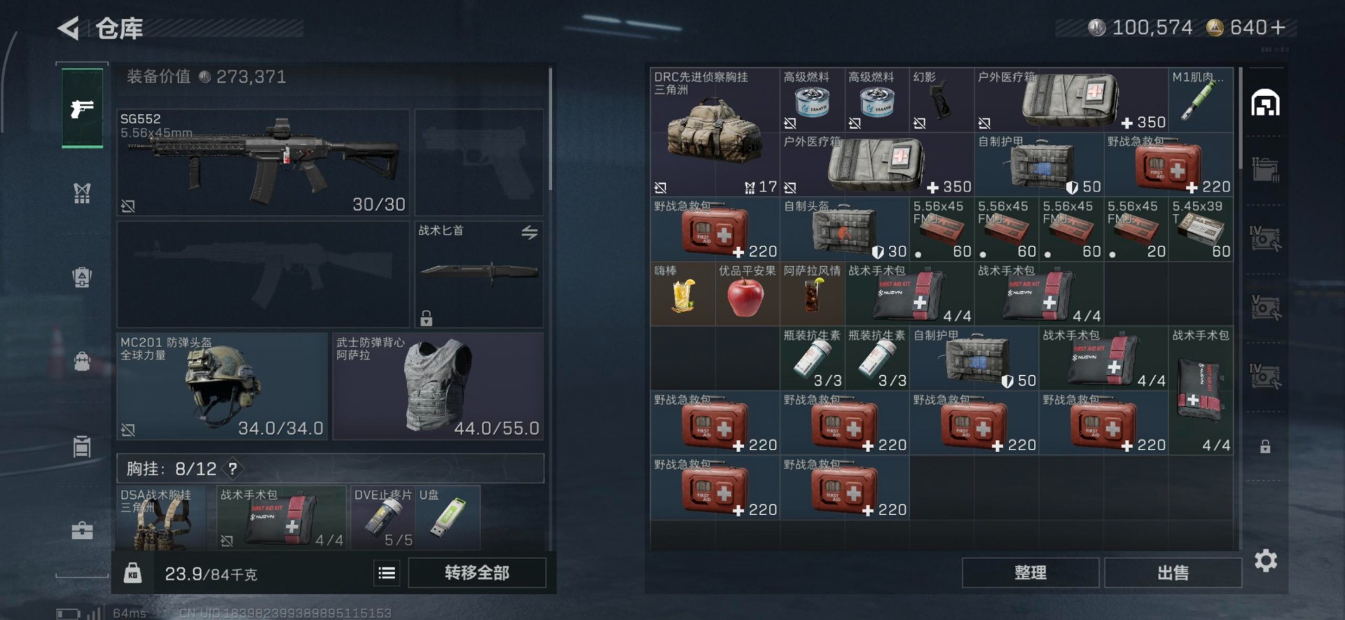 SJZCMW48457三角洲行动账号详情图10 SJZCMW48457三角洲行动账号详情图10