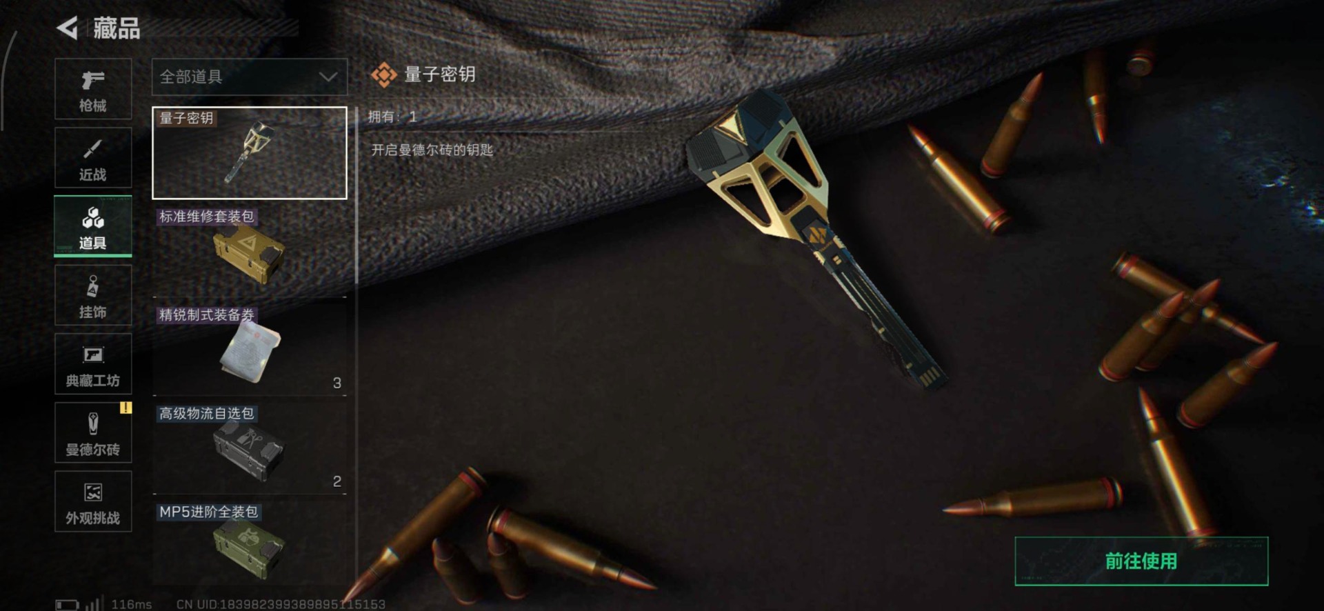 SJZCMW48457三角洲行动账号详情图13 SJZCMW48457三角洲行动账号详情图13