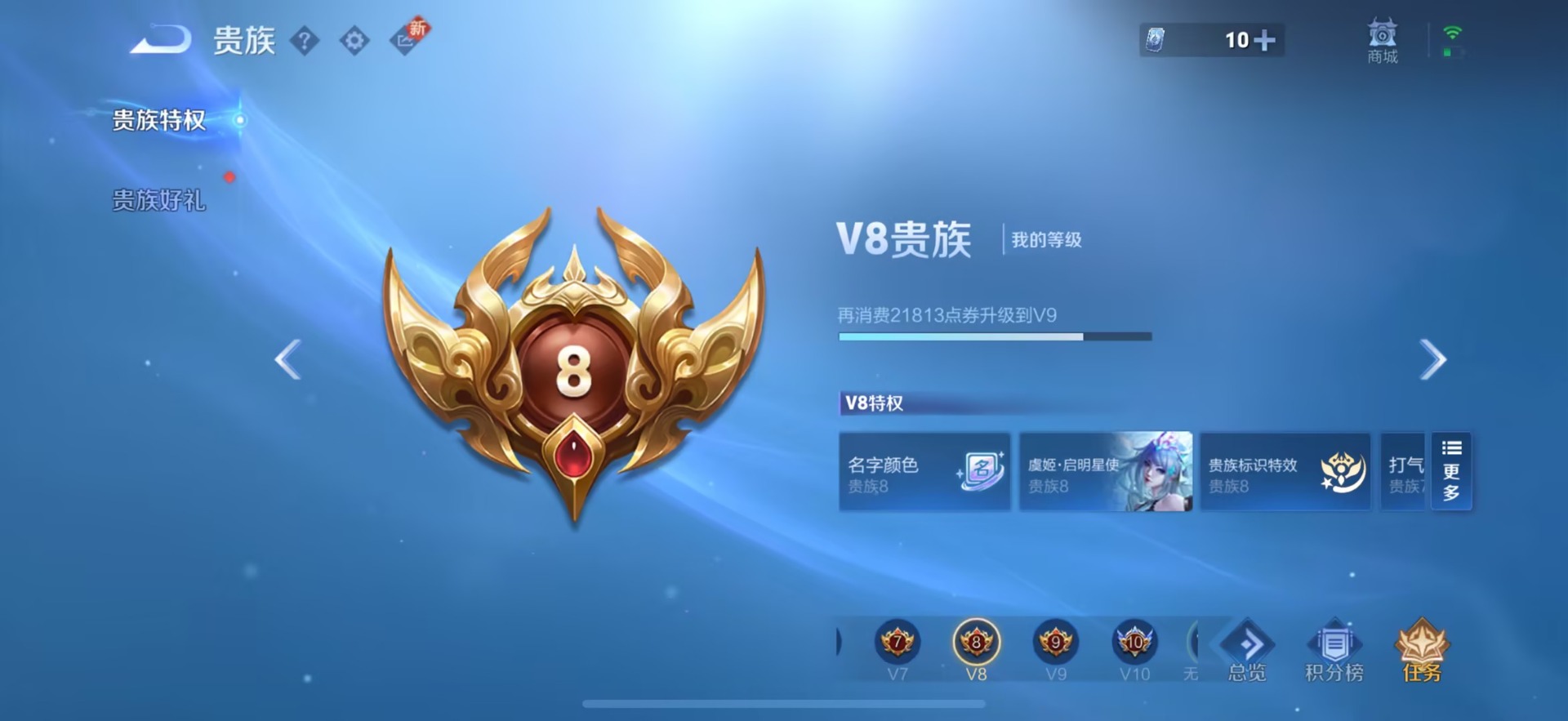 WZCMW436442王者荣耀账号详情图14