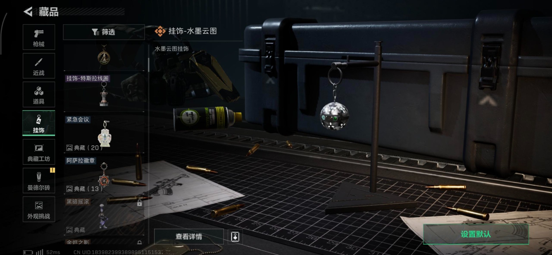 SJZCMW48457三角洲行动账号详情图14 SJZCMW48457三角洲行动账号详情图14