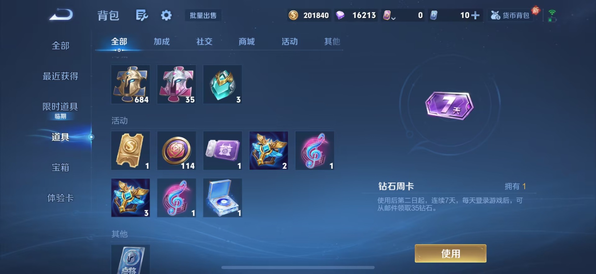 WZCMW436442王者荣耀账号详情图16