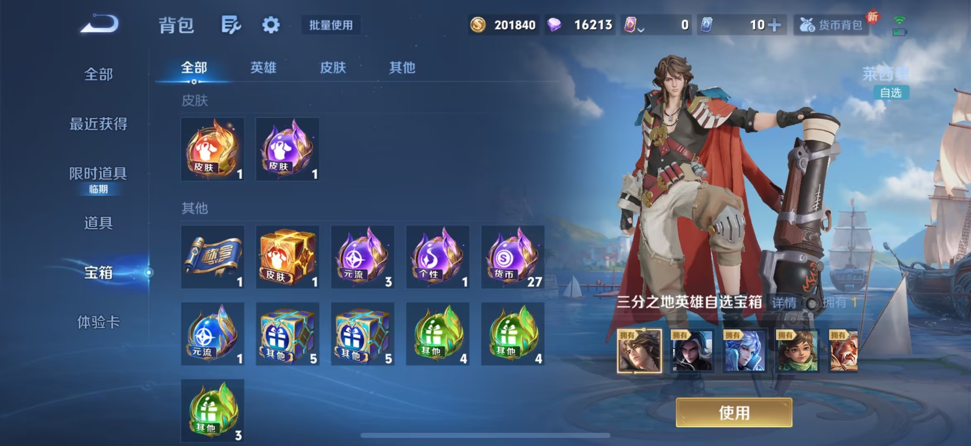 WZCMW436442王者荣耀账号详情图18