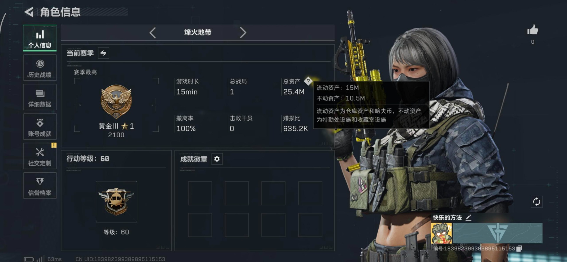 SJZCMW48457三角洲行动账号详情图18 SJZCMW48457三角洲行动账号详情图18