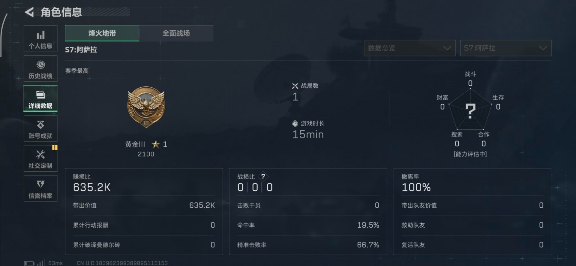 SJZCMW48457三角洲行动账号详情图21 SJZCMW48457三角洲行动账号详情图21