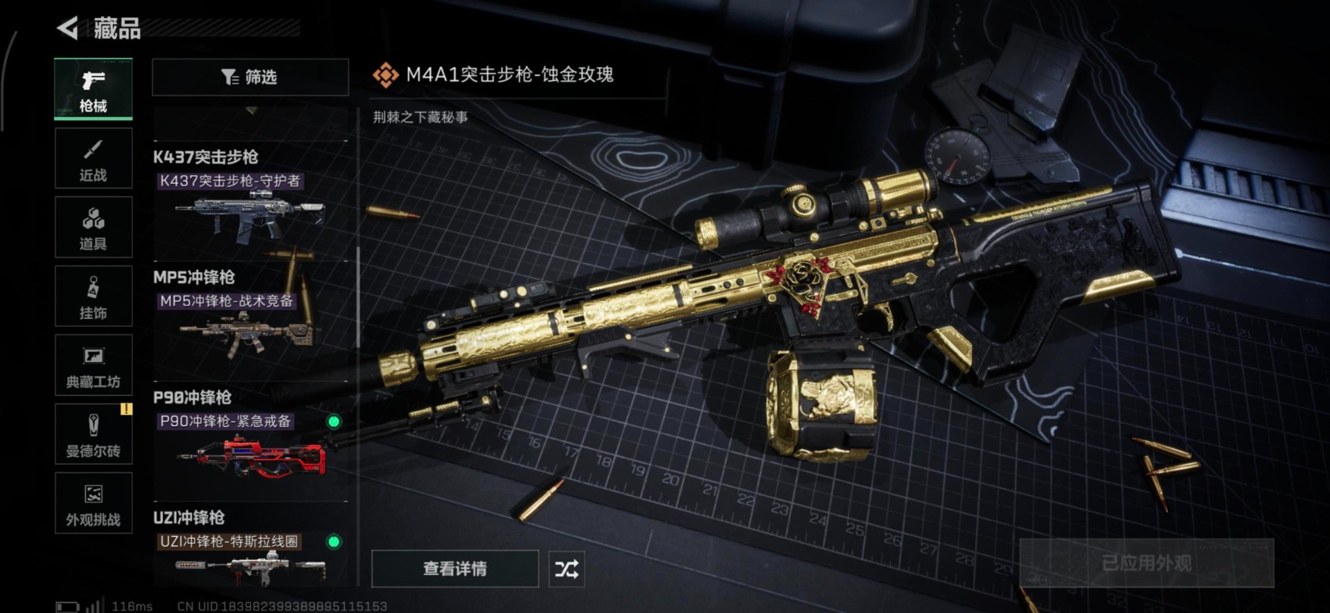 SJZCMW48457三角洲行动账号详情图25 SJZCMW48457三角洲行动账号详情图25