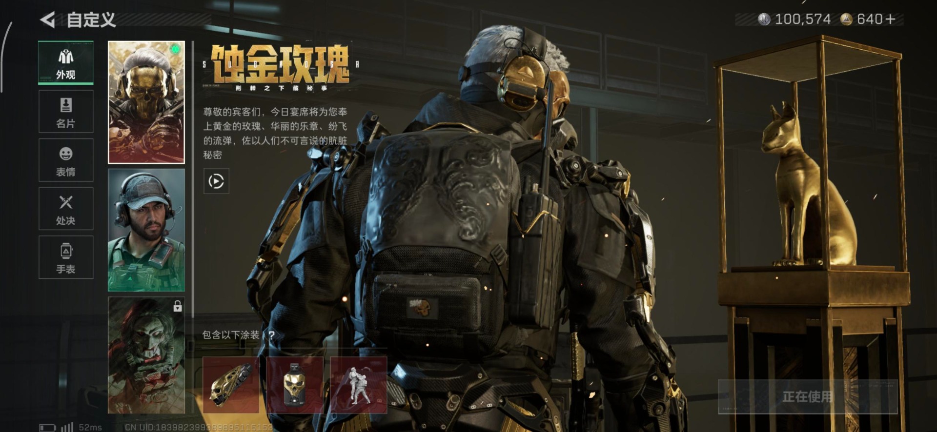 SJZCMW48457三角洲行动账号详情图26 SJZCMW48457三角洲行动账号详情图26