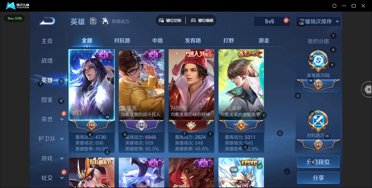 WZCMW436443王者荣耀账号详情图4 WZCMW436443王者荣耀账号详情图4