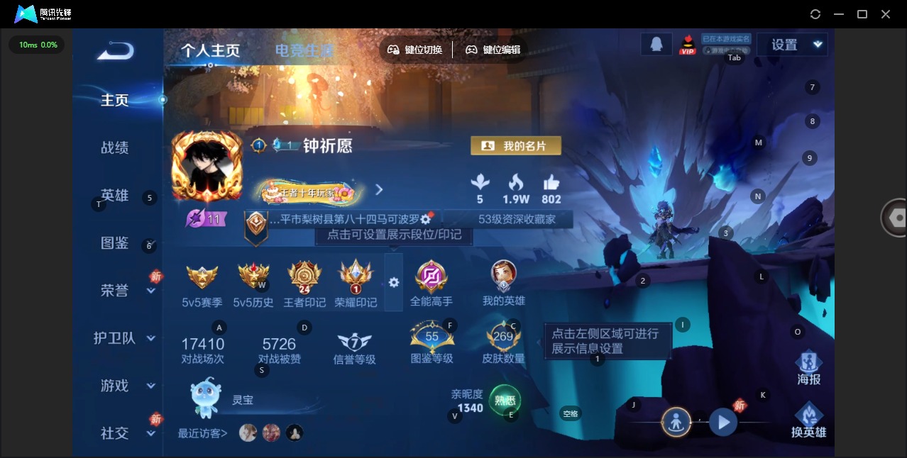 WZCMW436443王者荣耀账号详情图3 WZCMW436443王者荣耀账号详情图3