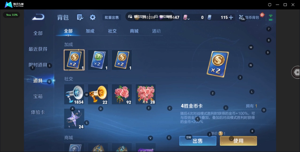 WZCMW436443王者荣耀账号详情图11 WZCMW436443王者荣耀账号详情图11