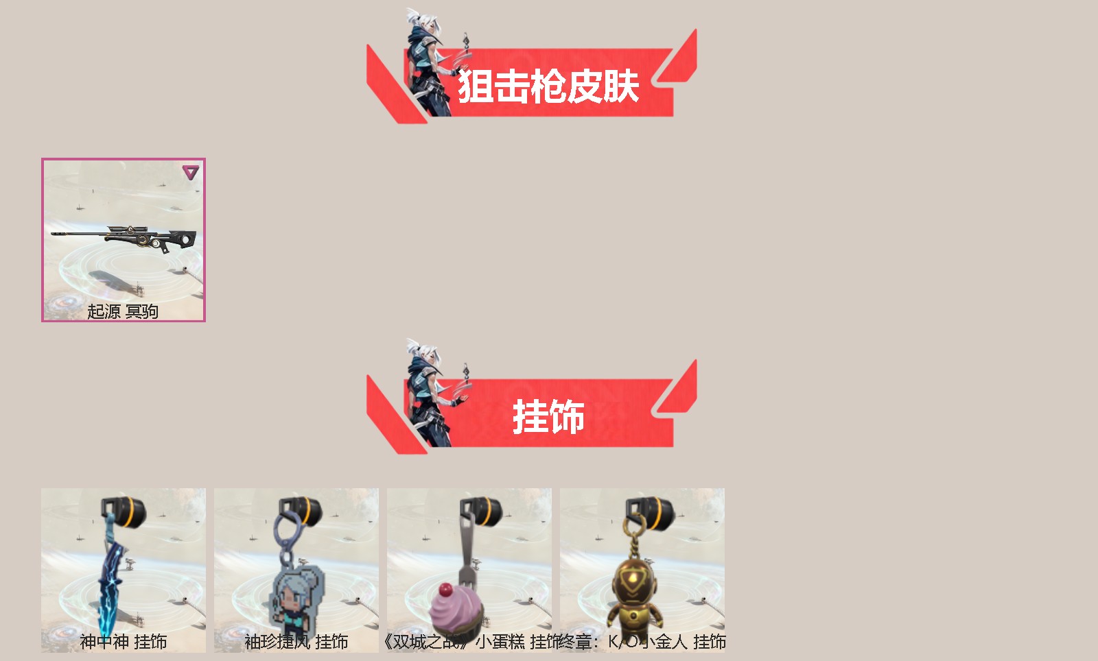 WWQQM43286无畏契约账号详情图4 WWQQM43286无畏契约账号详情图4