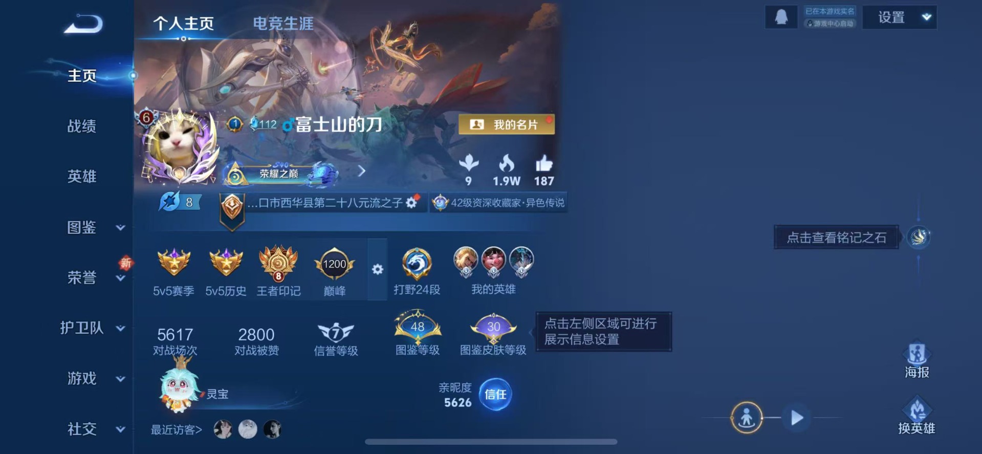 WZQM435558王者荣耀账号详情图4 WZQM435558王者荣耀账号详情图4