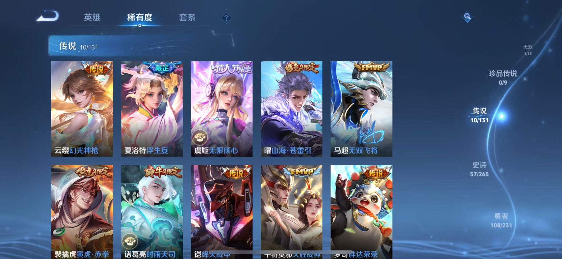 WZQM435558王者荣耀账号详情图9 WZQM435558王者荣耀账号详情图9